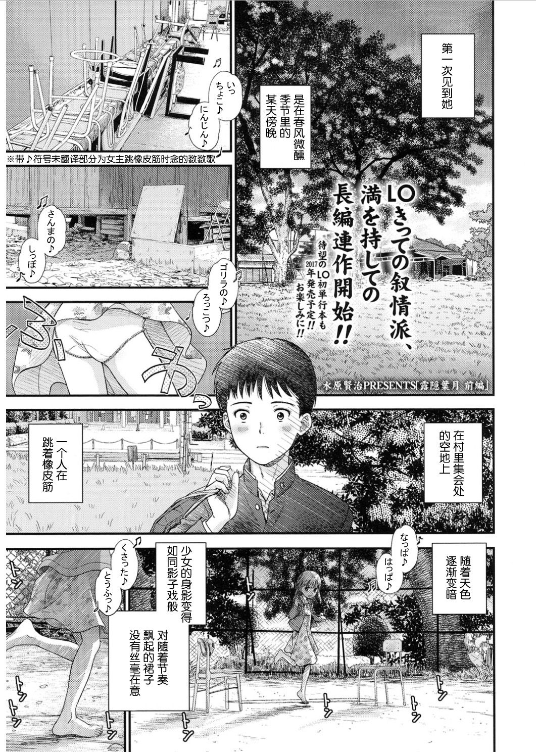 [Mizuhara Kenji] Tsuyukomorinohazuki [Chinese] [nhz个人汉化] [Digital] page 1 full