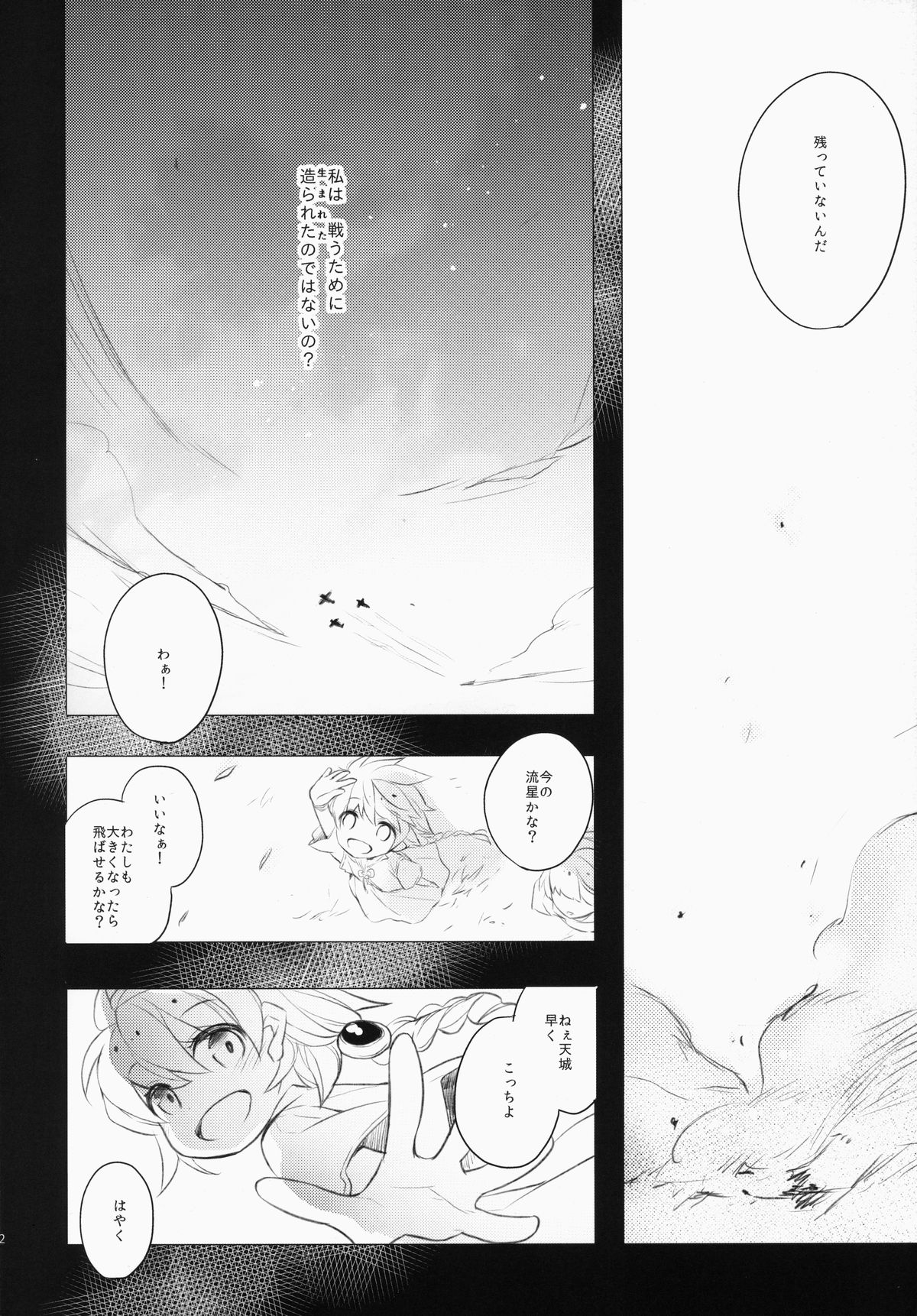 (C87) [ARESTICA (Ariko Youichi)] Katyouhuuei (Kantai Collection -KanColle-) page 21 full