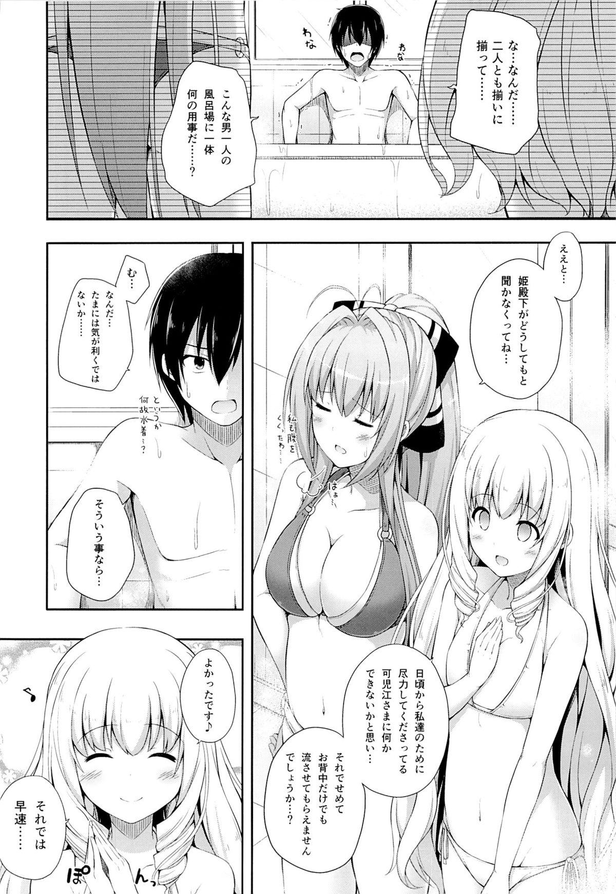 (SC65) [Fujiya (Nectar)] Brilliant Holiday (Amagi Brilliant Park) page 3 full