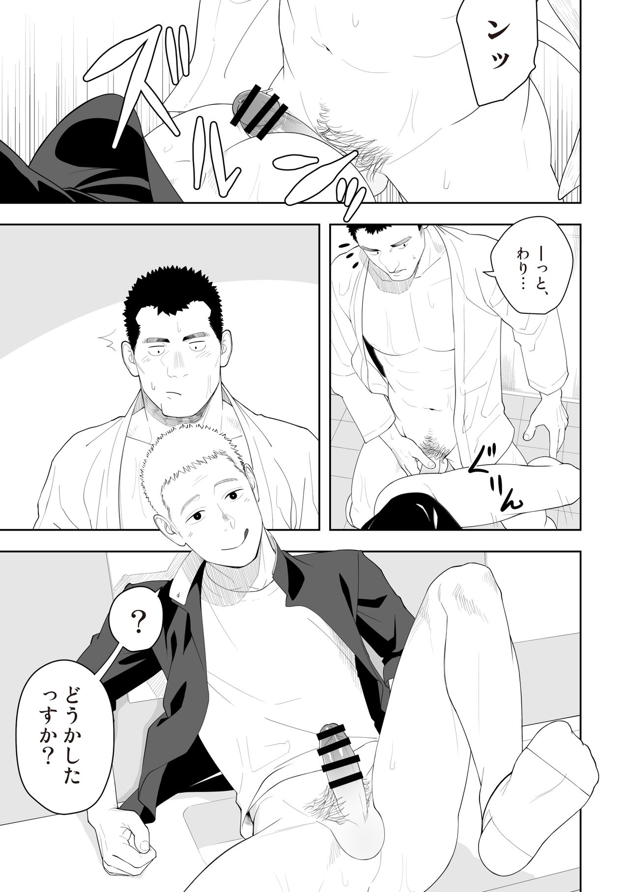[Mentaiko (Itto)] Tabun Sore ga Love Nanjanakarou ka. 3 [Digital] page 29 full