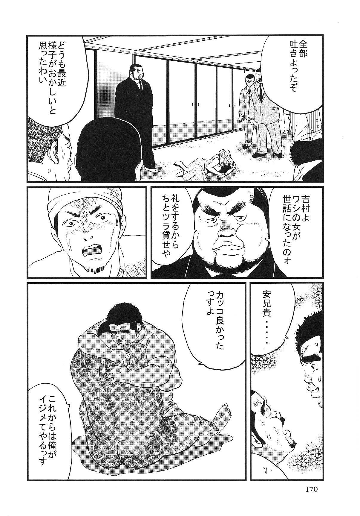 [Kobinata] Ore no aniki (SAMSON No.268 2004-11) page 18 full