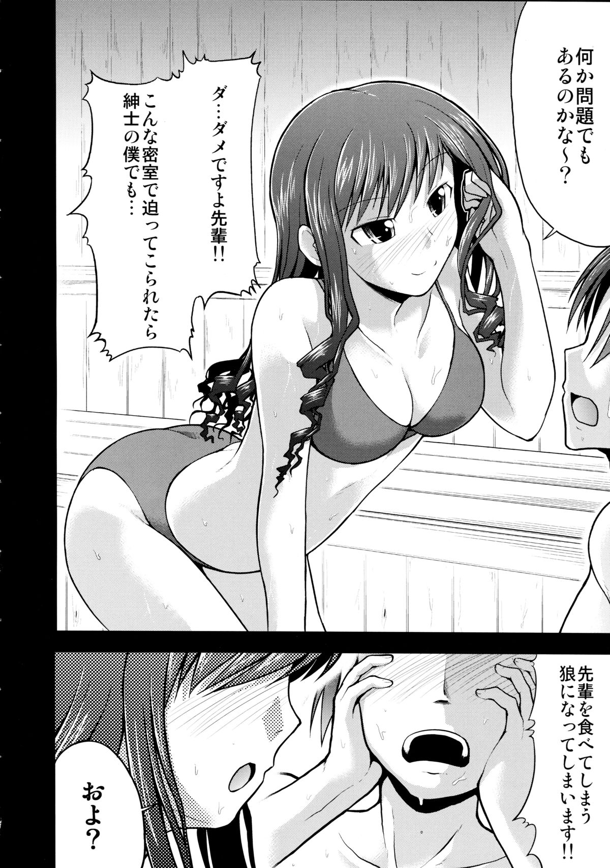 (COMIC1☆3) [S-FORCE (Serebi Ryousangata, Takemasa Takeshi)] Amagami UNIVERSE (Amagami) page 32 full