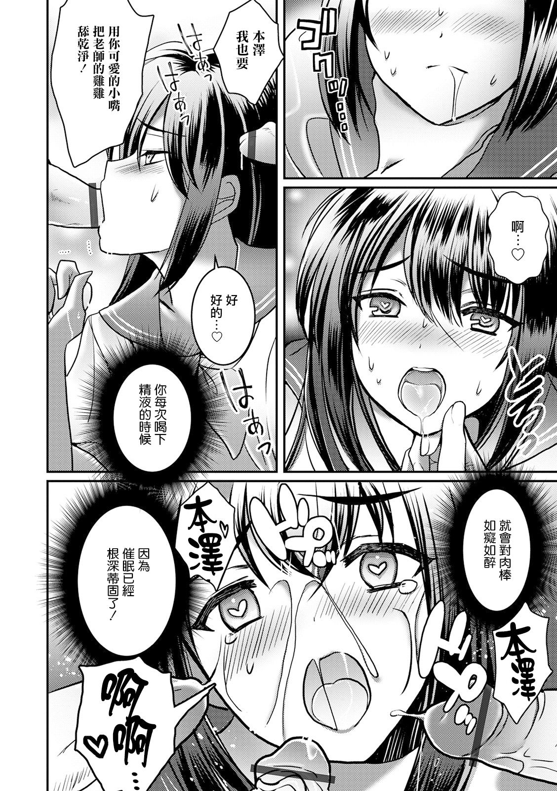 [Itumon] Otokonoko Saimin Gakuen (Otokonoko HEAVEN Vol. 52) [Chinese] [瑞树汉化组] [Digital] page 10 full