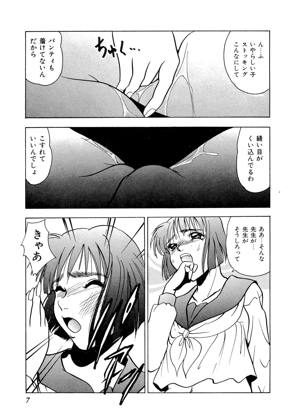 [Yoshino Shiho] Kindan no Nocturne page 15 full