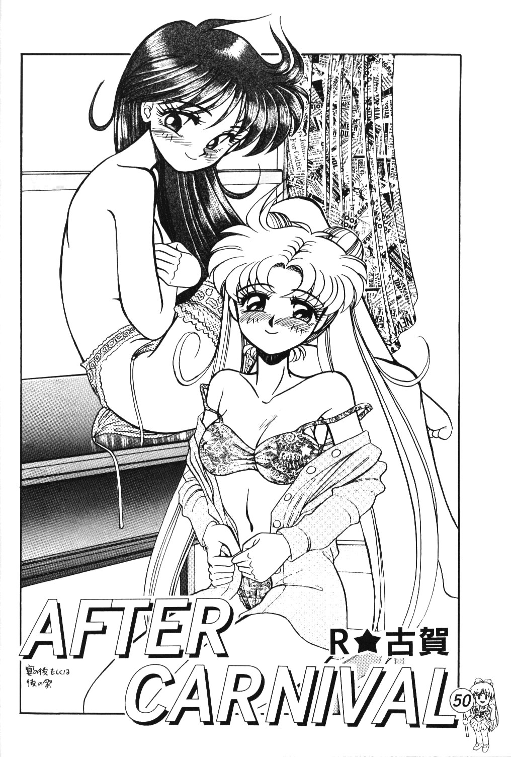 (C46) [Tenny Le Tai (Aru Koga)] R Time Special (3x3 Eyes, Ranma 1/2, Sailor Moon) page 51 full