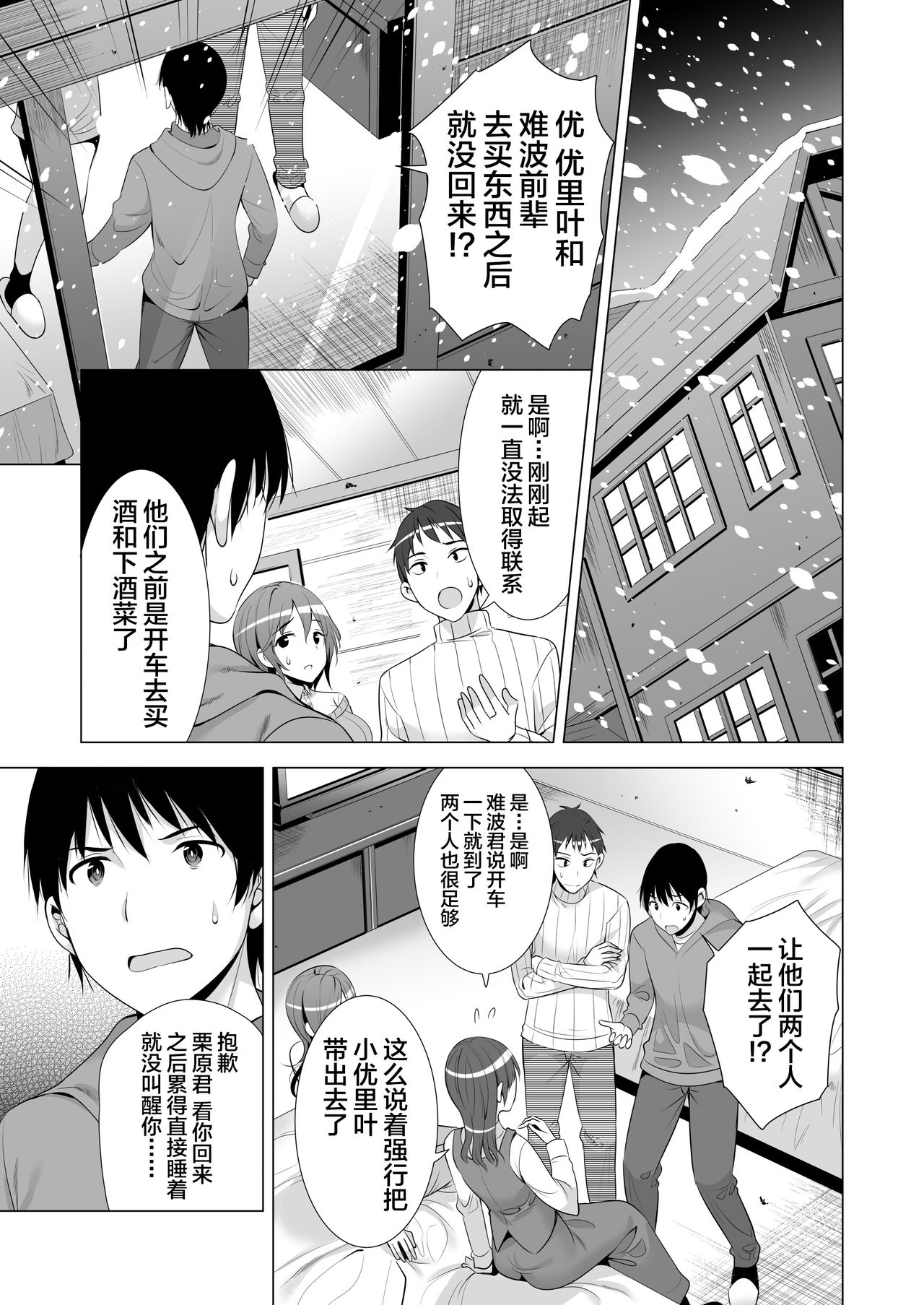 [Maguro Coffee (Aburi Salmon Maru)] Ichiya Kagiri no Ayamachi [Chinese] [不咕鸟汉化组] page 10 full