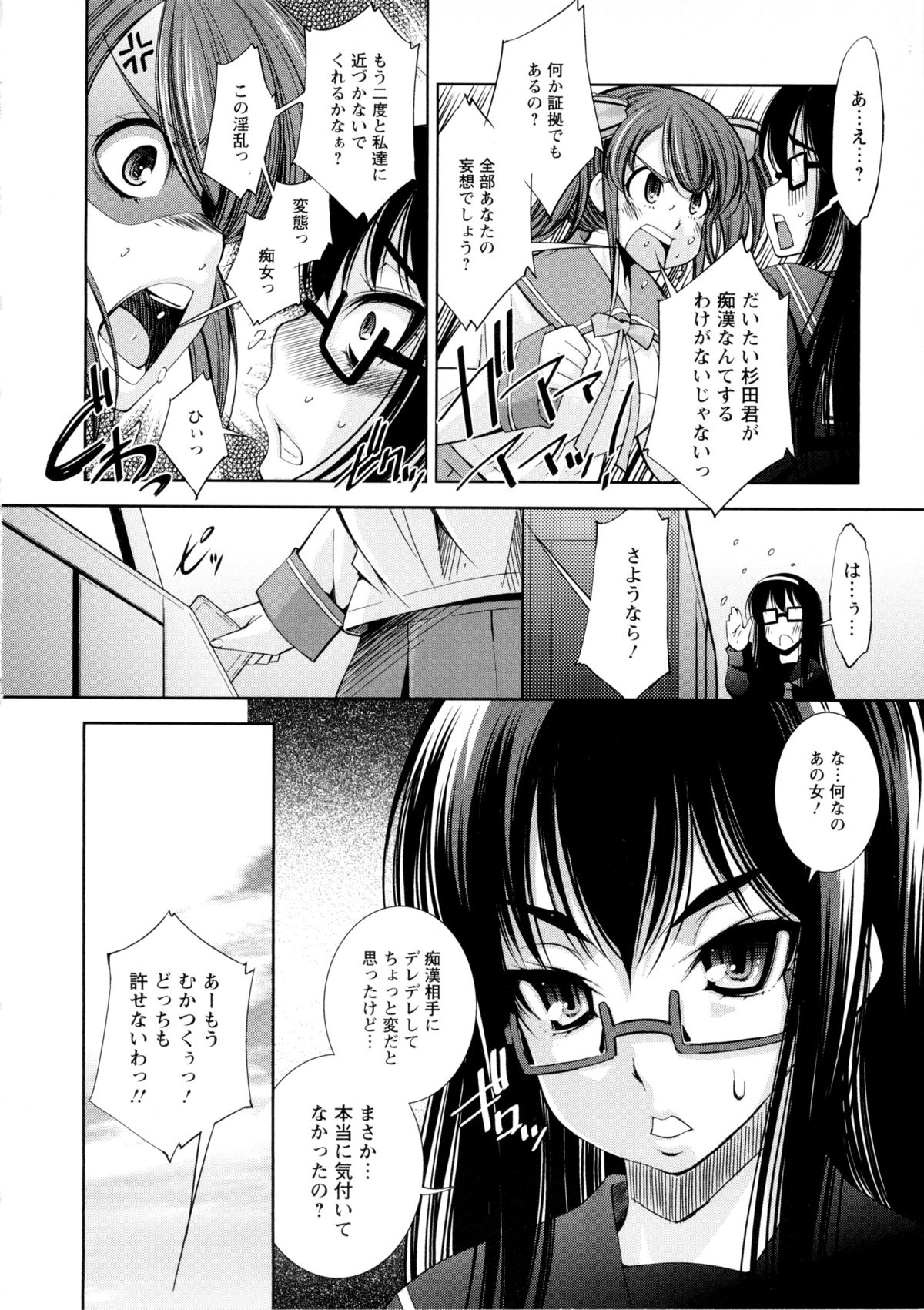 [Maihara Matsuge] JK ZUKAN page 14 full