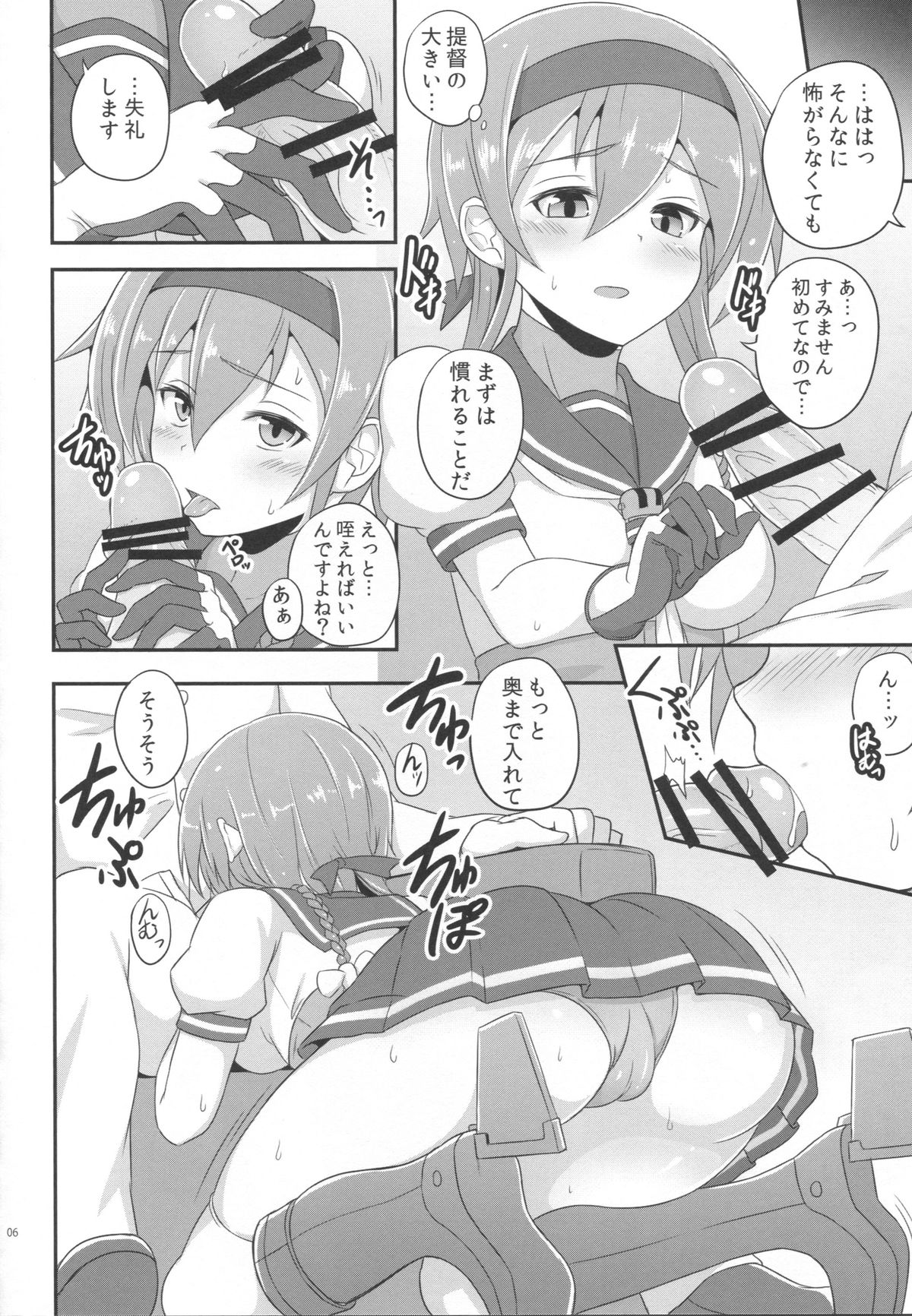 (C89) [ZENMAIN (Nejiro)] Teruzuki no Hansei Ninmu (Kantai Collection -KanColle-) page 5 full