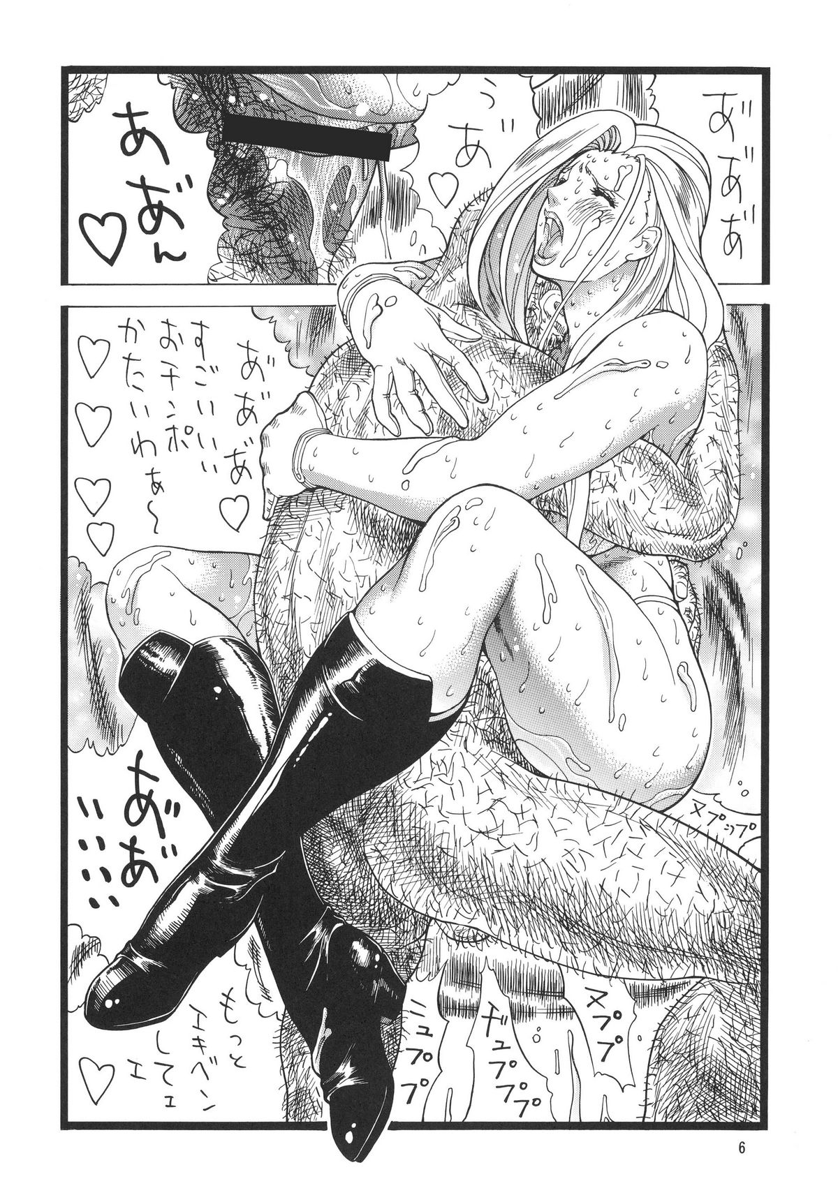 (COMIC1☆4) [Rippadou (Inugai Shin)] Gori-man Madam (Fullmetal Alchemist, WITCHBLADE) page 6 full