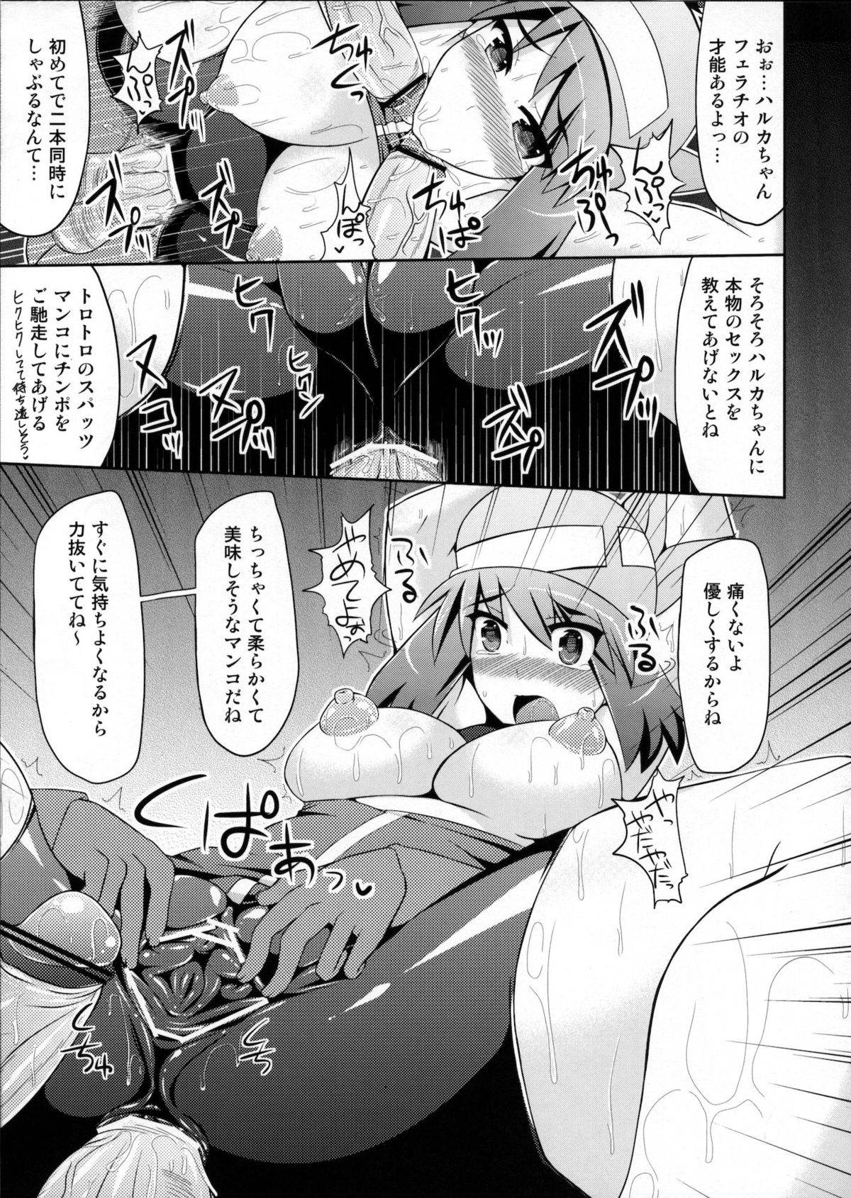 (C80) [Stapspats (Hisui)] Super Groper Train - Chou Chikan Sharyou (Pokemon) page 22 full