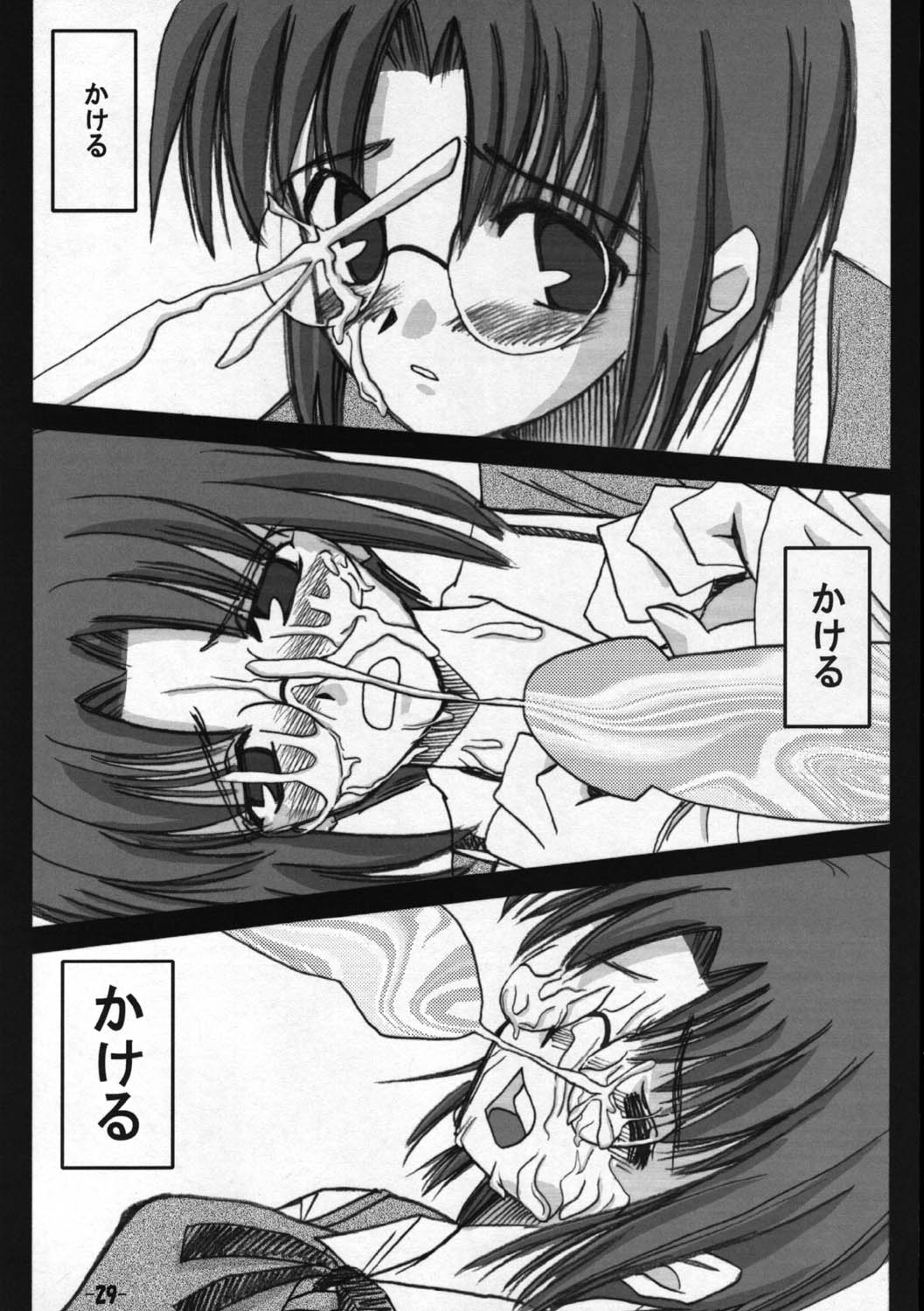 (Sougetsusai 01) [High-octane (Haioku)] Toono Monogatari (Tsukihime) page 28 full