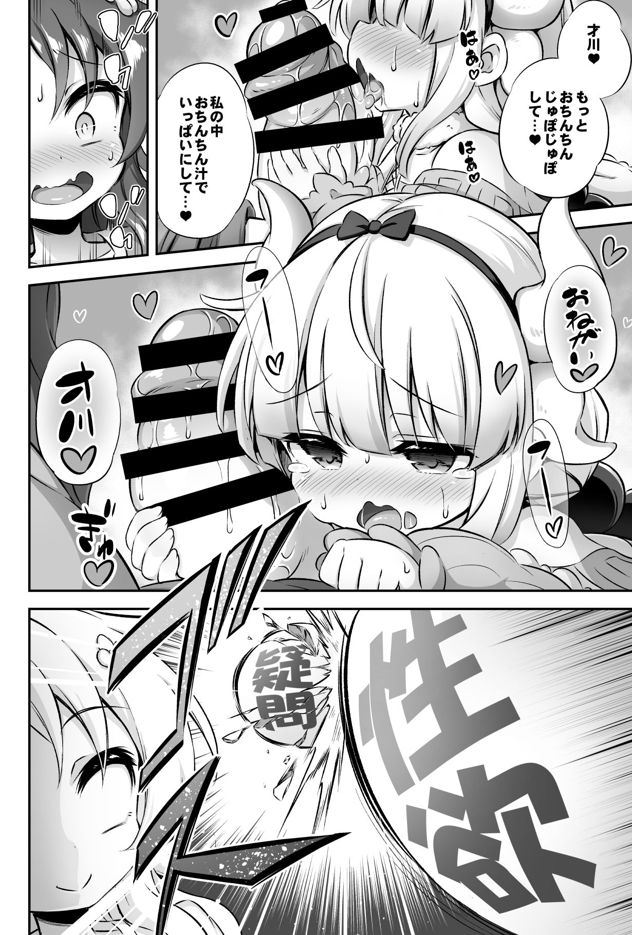 [Achromic (Musouduki)] Loli & Futa Vol. 12 (Kobayashi-san-chi no Maid Dragon) [Digital] page 19 full