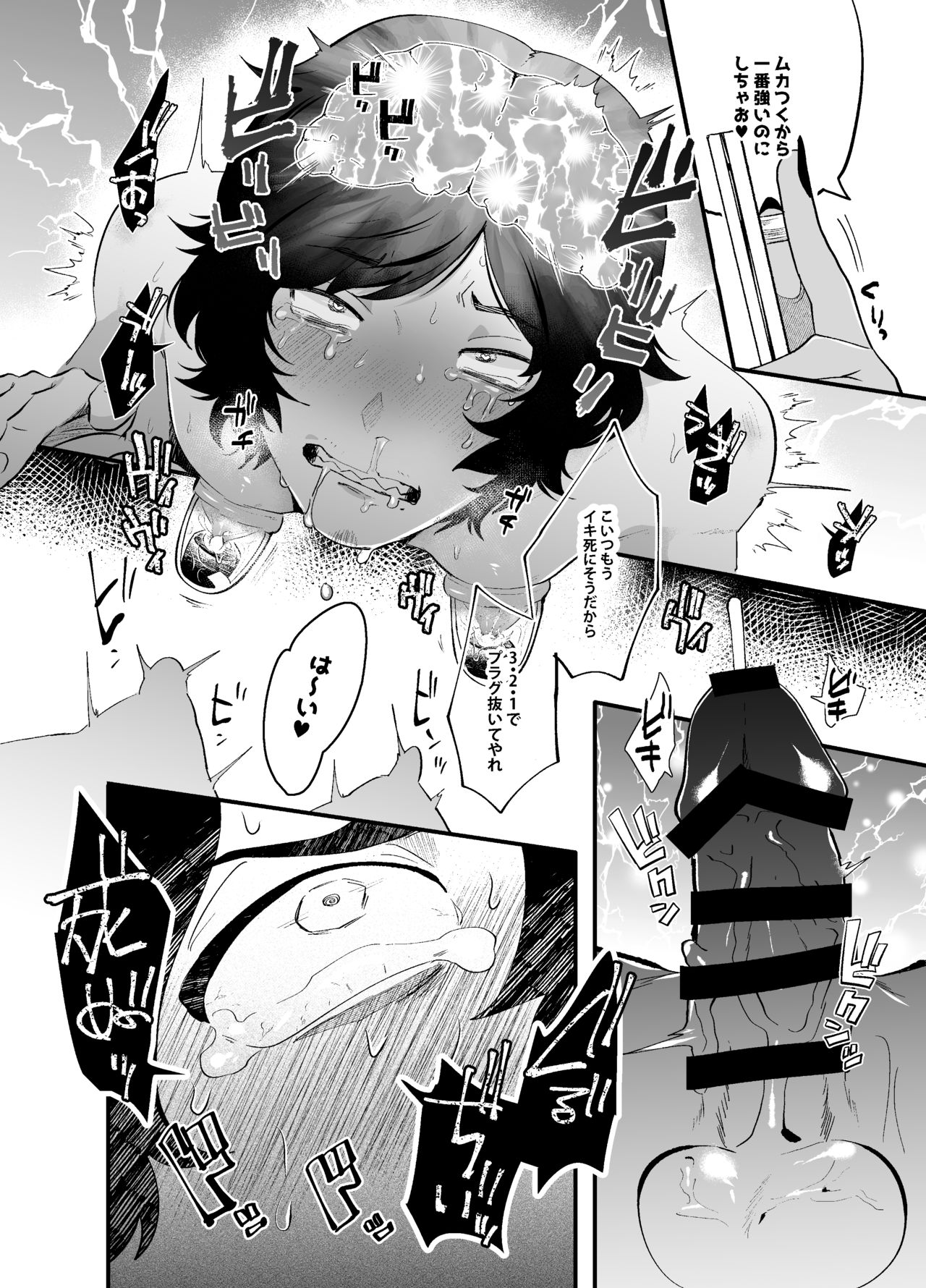 [SOUMUNCHI (Gurida Soumu)] Takashiro Hame Raremashita. [Digital] page 13 full
