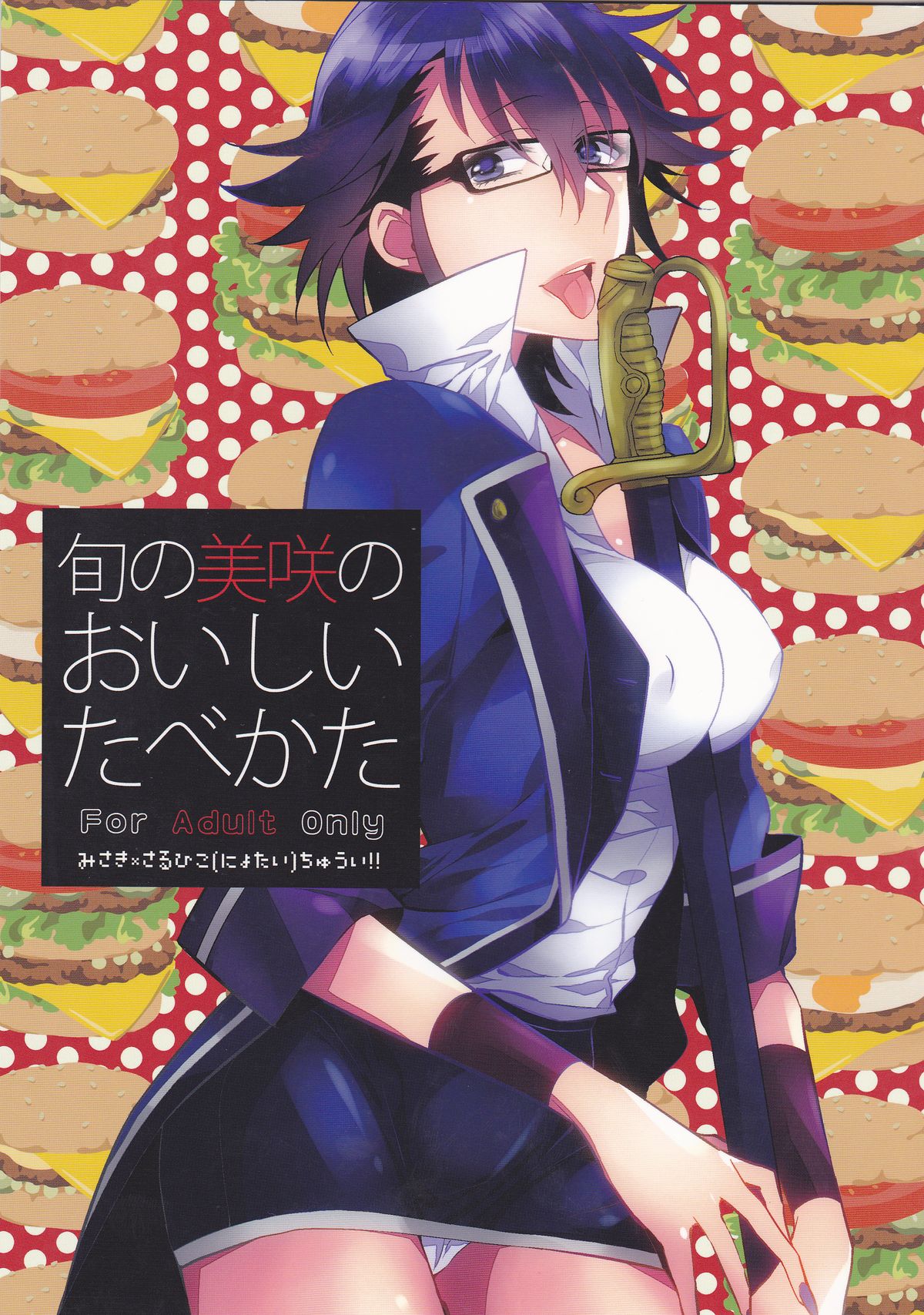 (KingofcolorsOSAKA) [Shinkai (Someya Miho)] Jun no Misaki no Oishi Tabekata (K) page 1 full