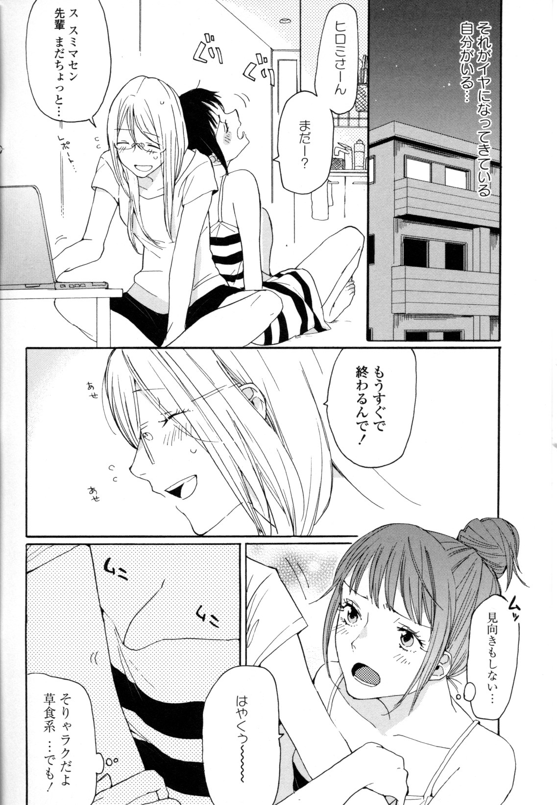 [Anthology] Yuri Hime Wildrose Vol. 8 page 40 full