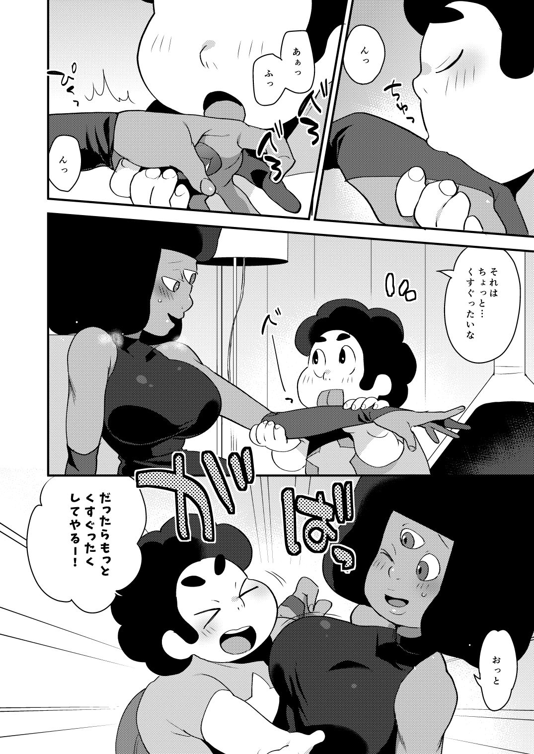 [Granada Sky (Mogiki Hayami)] Love Makes Me (Steven Universe) [Digital] page 5 full