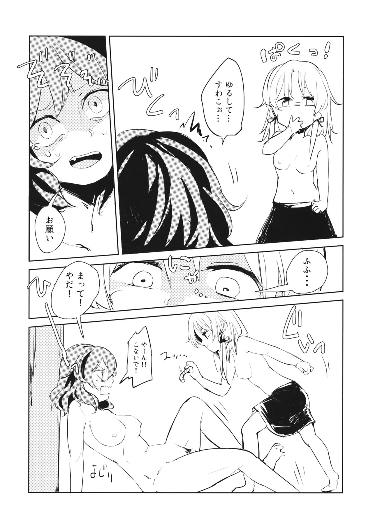(Reitaisai 13) [Panic Puppet! (Wataichi Meko)] Kami-sama Seikatsu 2 ~Tabemono no Urami Hen~ (Touhou Project) page 15 full