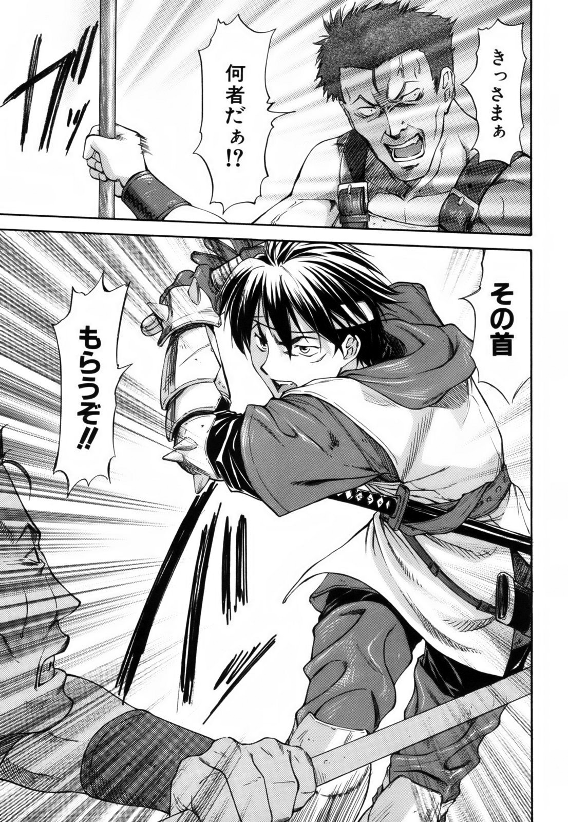 [Nagare Ippon] Parabellum 1 [Decensored] page 40 full