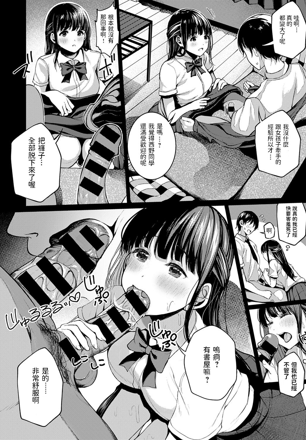 [Otokura Ringo] Seisai no Serenade - Starlight Serenade (COMIC Anthurium 2020-03) [Chinese] [Digital] page 6 full