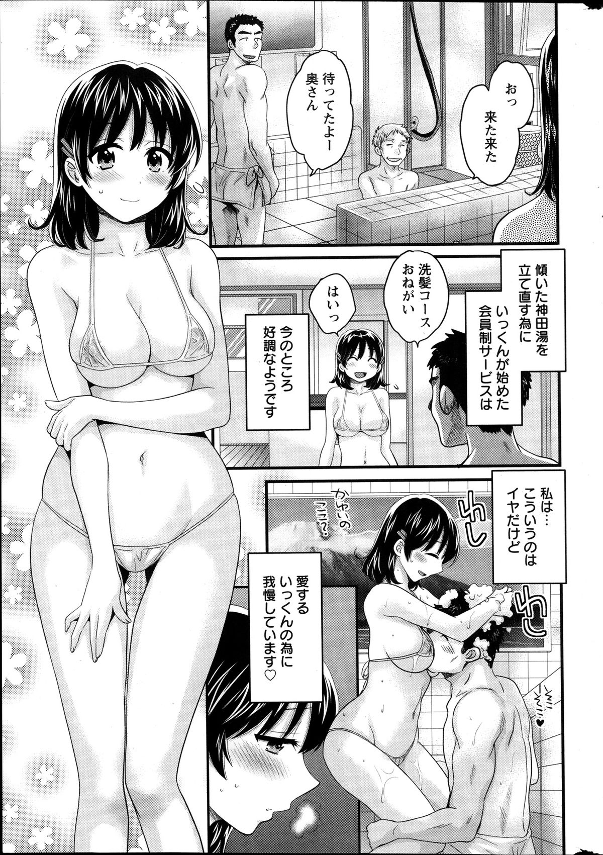 [Pon Takahanada] Niizuma Osenaka Nagashimasu Ch.01-10 page 22 full