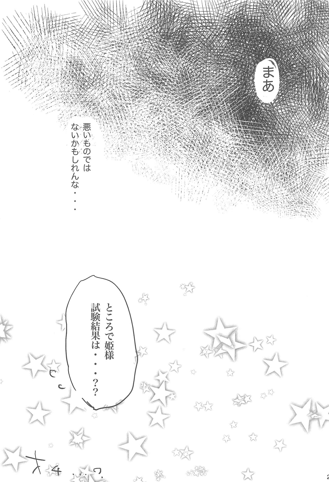 [ANCHOR (Mutou Mato)] Omocha no Tadashii Tsukaikata. (Lotte no Omocha!) page 22 full