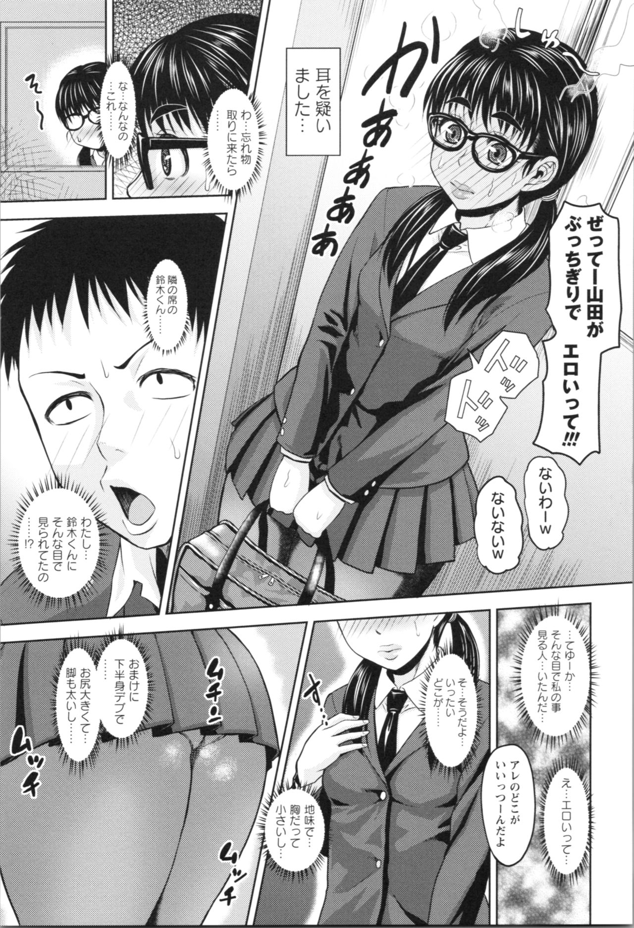 [Jirou] Nikkanteki Kuro Stocking Seikatsu - Sensual Black Stockings Life page 11 full