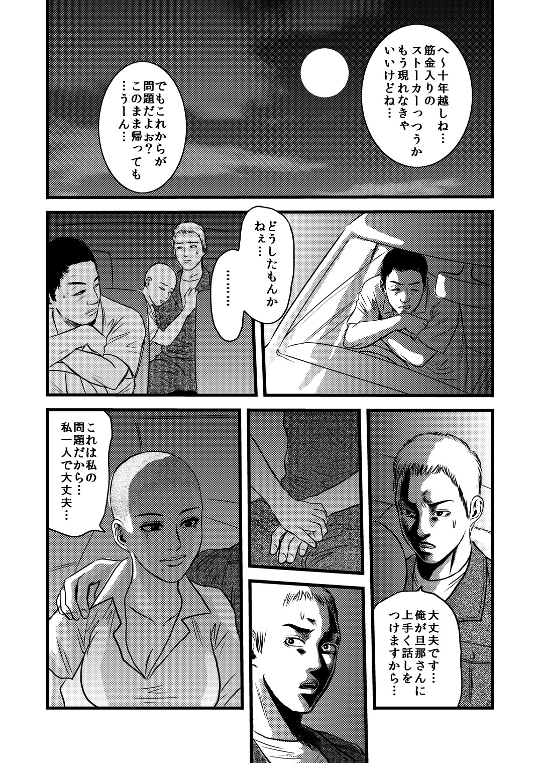 [rebirth] 性奴の人妻・結 page 29 full