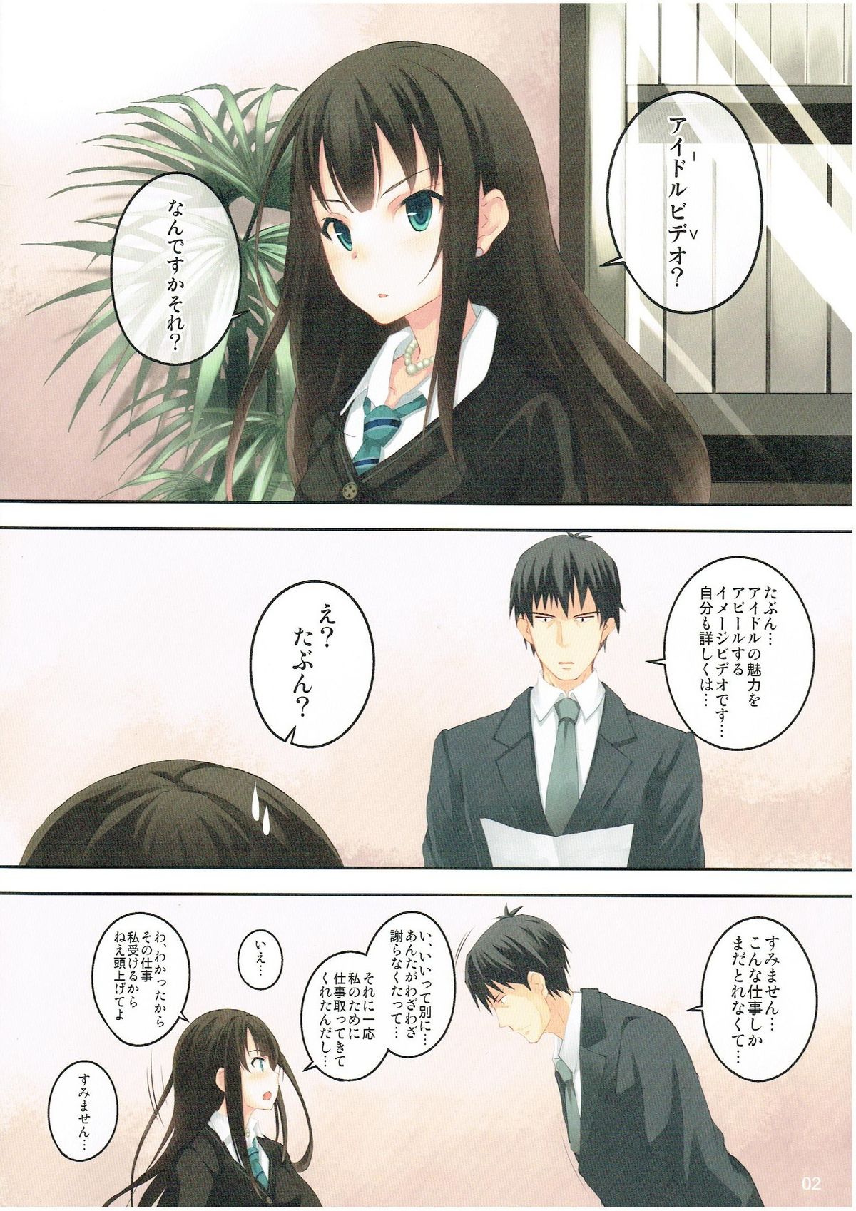 (SC2015 Winter) [Seven Days Holiday (Shinokawa Arumi, Koga Nozomu)] Shibuya Rin wa Producer no Yume o Miru ka? (THE IDOLM@STER CINDERELLA GIRLS) page 2 full