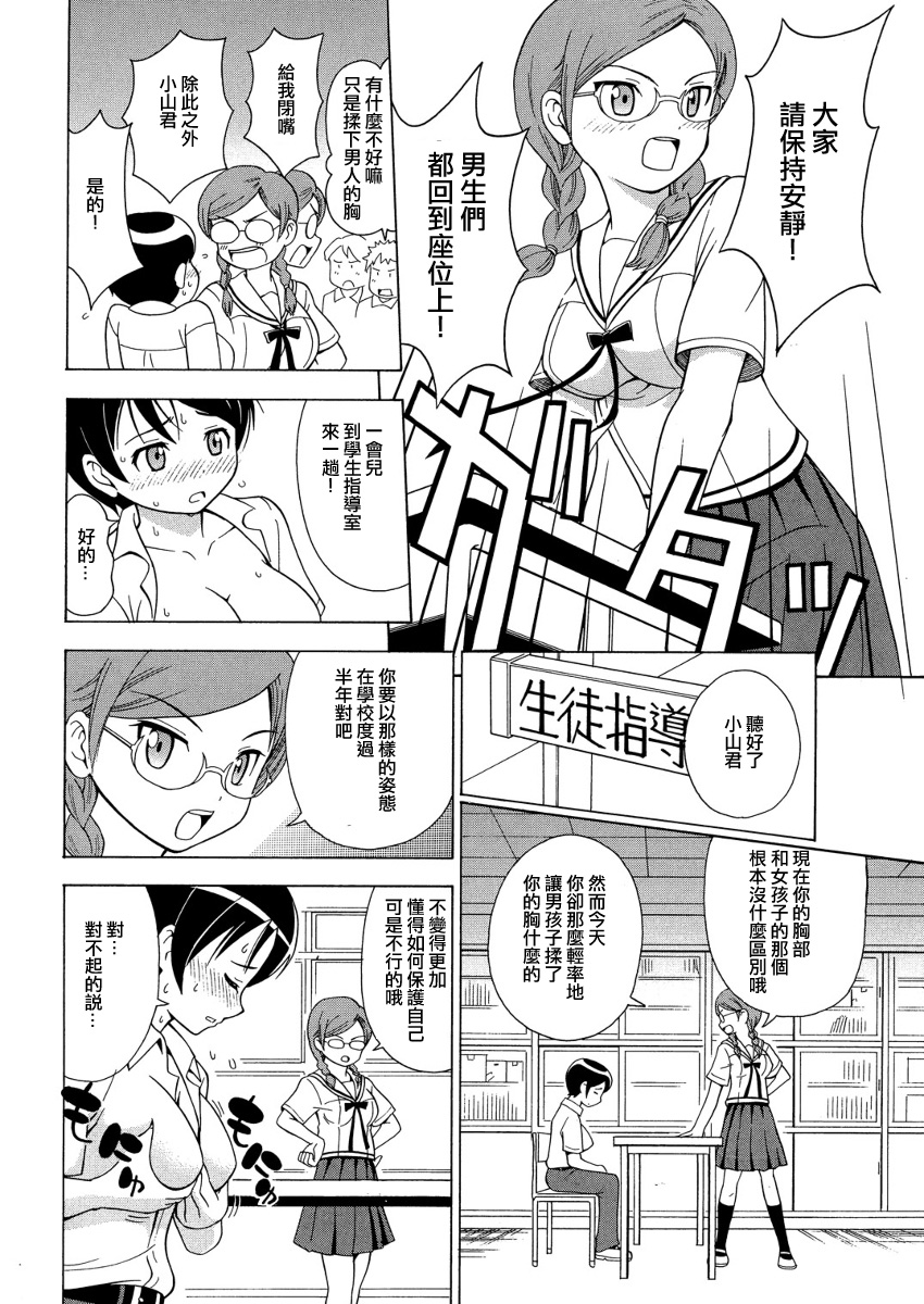 [Yoshida Goro] πｒ２ (Paia Runojijou) [Chinese] [瑞树汉化组] page 7 full