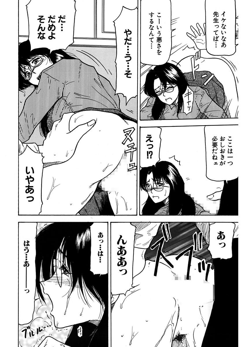 [Renn Sport] Shimai Gyaku Goukan [Digital] page 140 full