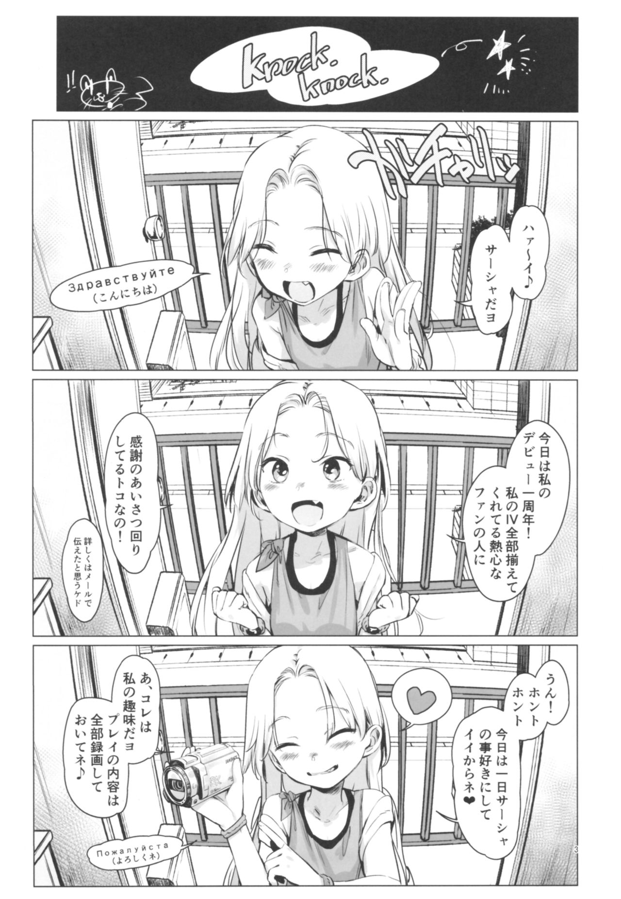 (COMITIA122) [Rinjuu Circus (Haguhagu)] Welcome Sasha!! Sasha-chan ga Youkoso page 2 full