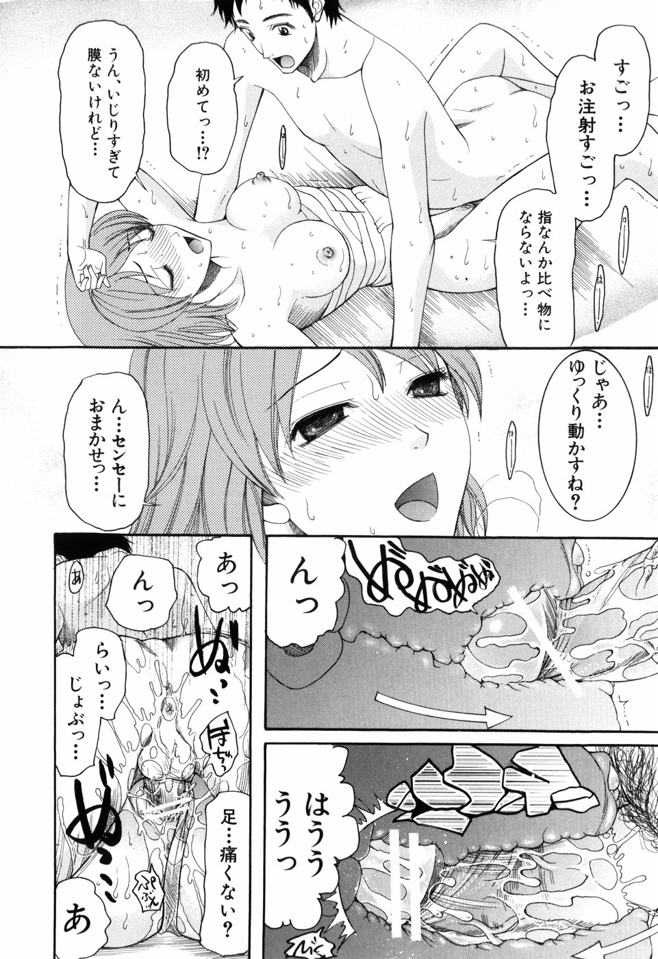 [Saki Urara] Mitsu Matsuri page 24 full