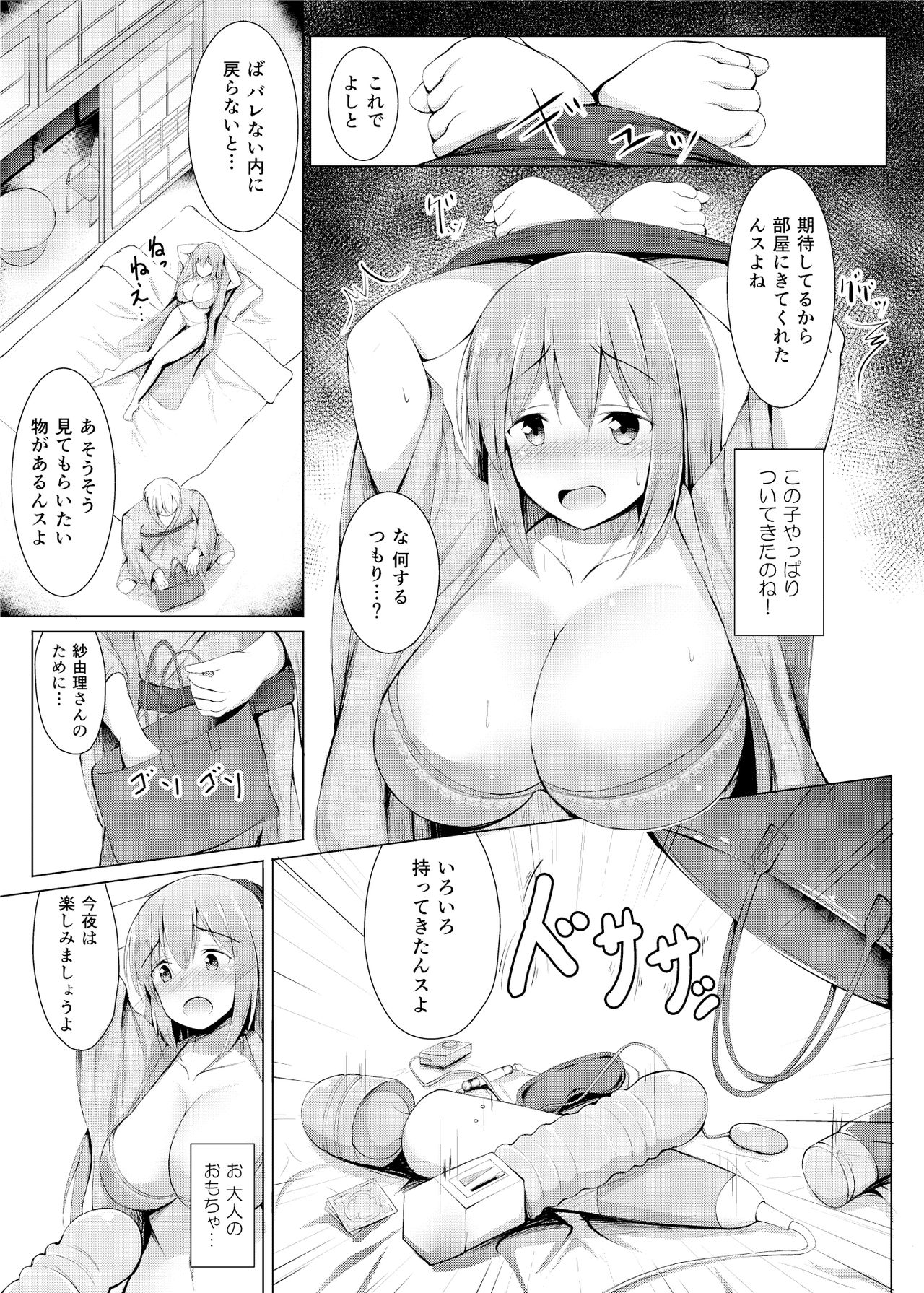 [Shikoshiko Biyori] Iinari Hitozuma Shayuri page 52 full