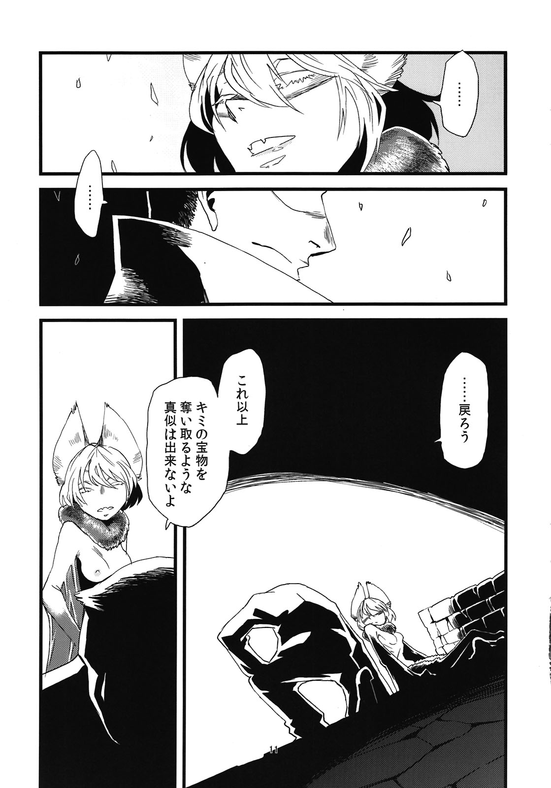 (COMITIA99) [Niku Drill (Toumasu)] Jingai Shunman 5 page 13 full