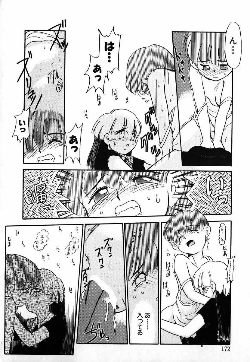 [Nekogen] Gekijou! Shiroi Unaji no Wananaki page 172 full