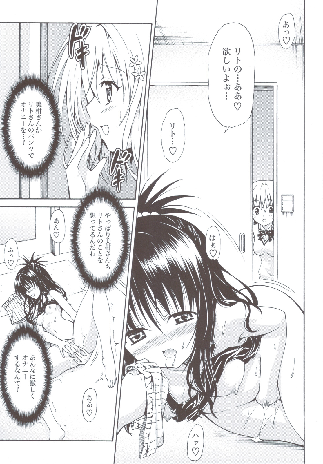 (C83) [TORA MACHINE (Kasukabe Taro)] Kindan no Mikan ~Soushuuhen+~ (To LOVE-Ru) page 90 full