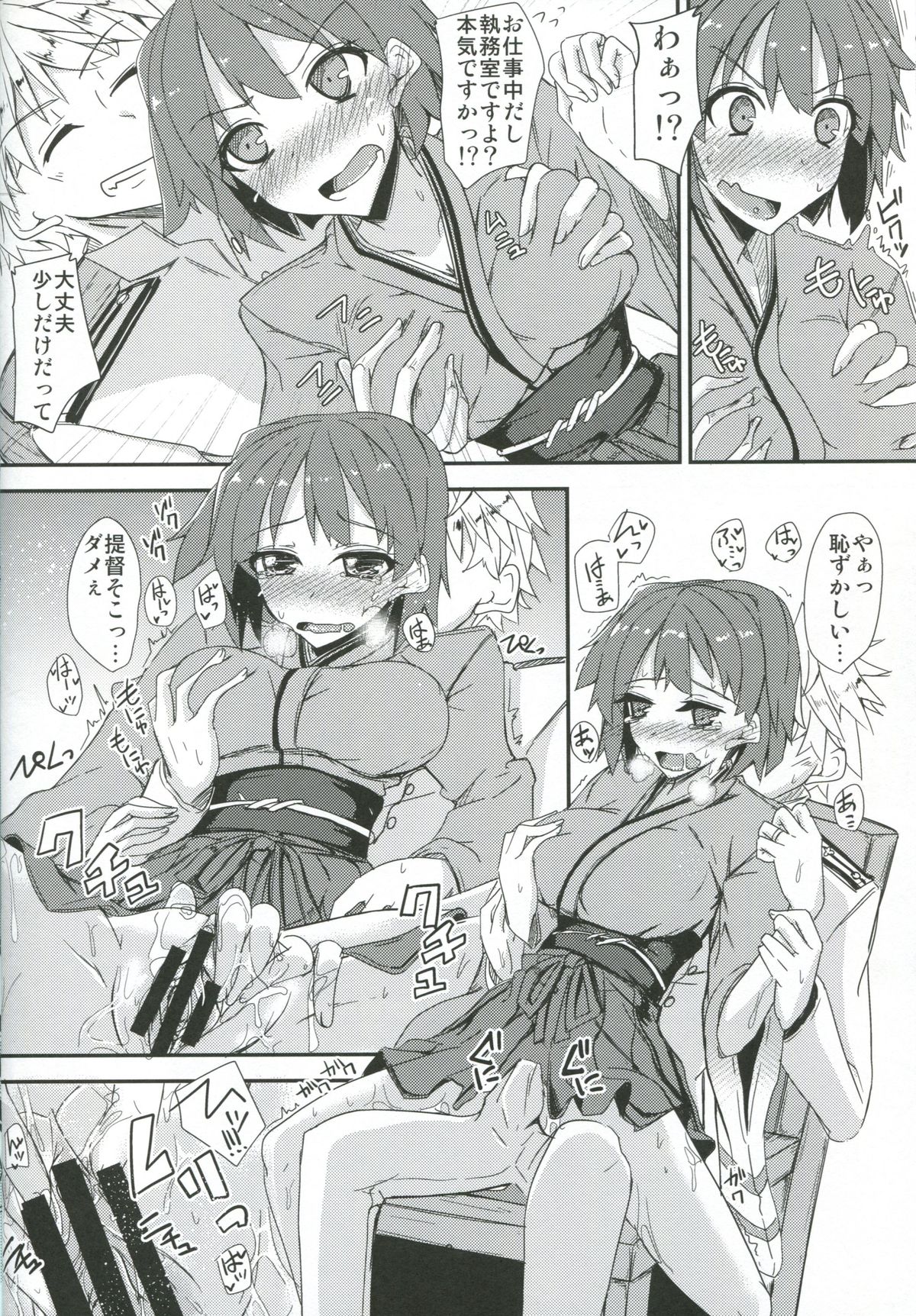 (COMIC1☆8) [Giniro Noel (Yuma)] Hiryuu to Hitori Nikousen Sand (Kantai Collection) page 9 full