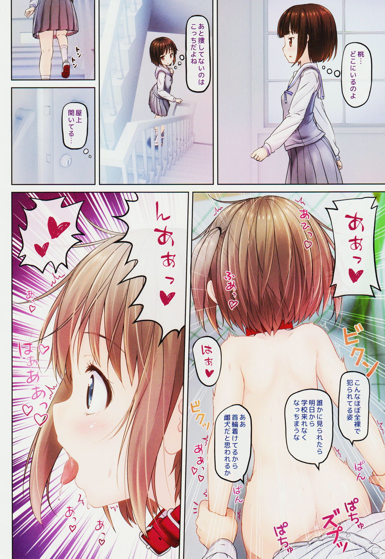 (C93) [milkberry (Kisaragi Miyu)] Houkago no Naisho 2 page 17 full