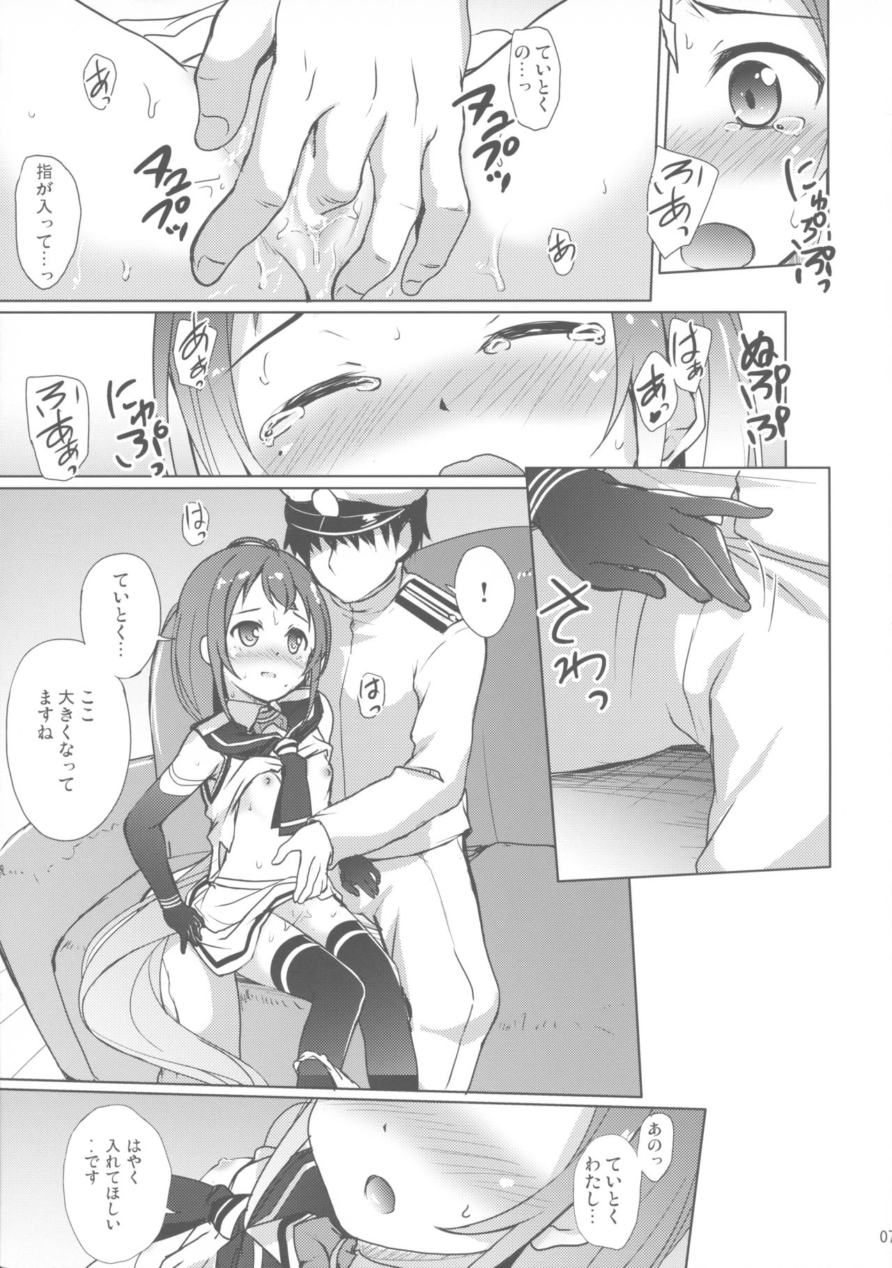 (C91) [Part K (Hitsujibane Shinobu)] Samidare to Ichaicha Biyori (Kantai Collection -KanColle-) page 5 full