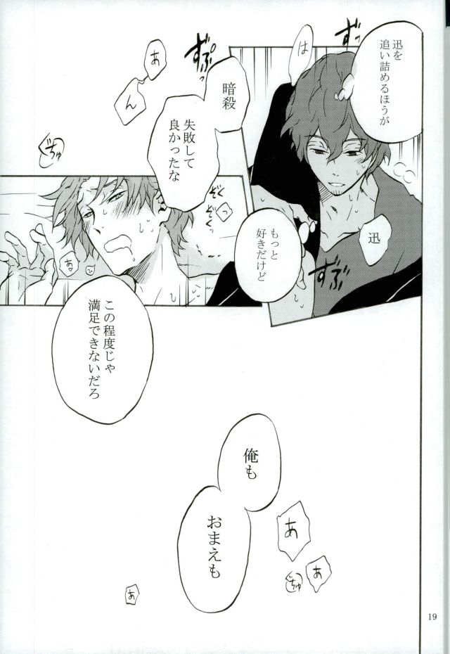 (Ware ga Te ni Hikigane o S11) [again. (Uriboh)] Costume-K (World Trigger) page 18 full