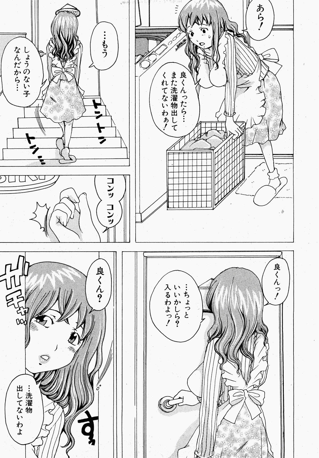 [Harukane] Honesty? Mama (COMIC Shingeki 2008-02) page 5 full