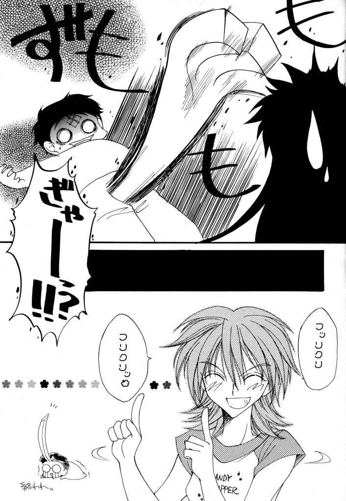 [Paradise City (Various)] TABETA KIGASURU 50 (FLCL) page 21 full