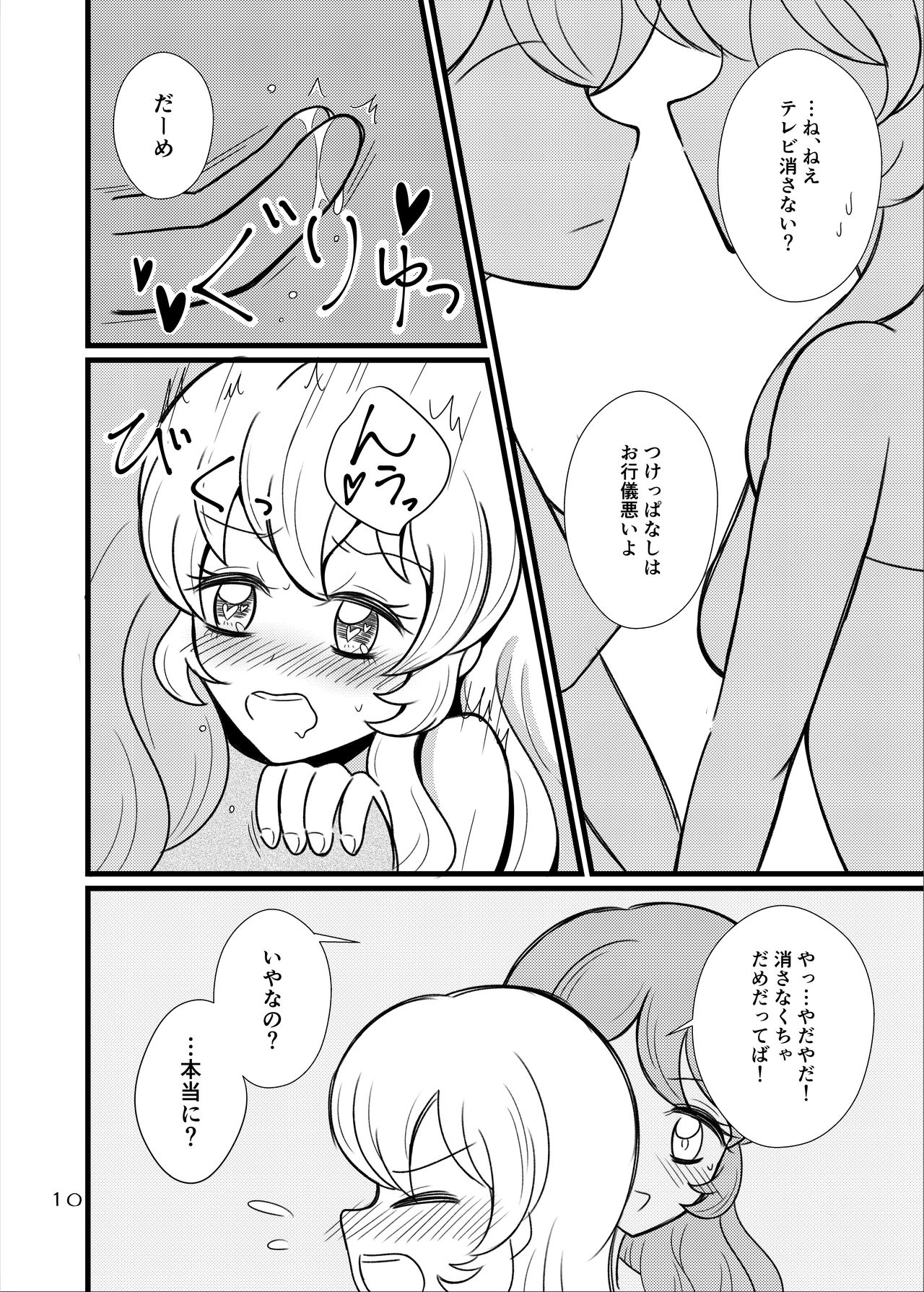 [Sky Gazer (Kassun)] Kinyoubi no Akari wa Sugoi. (Aikatsu!) [Digital] page 11 full