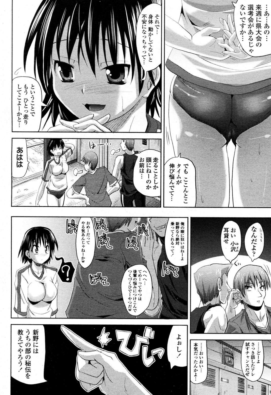 [SAS] Tsuppashiru Onna (COMIC Penguin Club Sanzokuban 2010-12) page 4 full