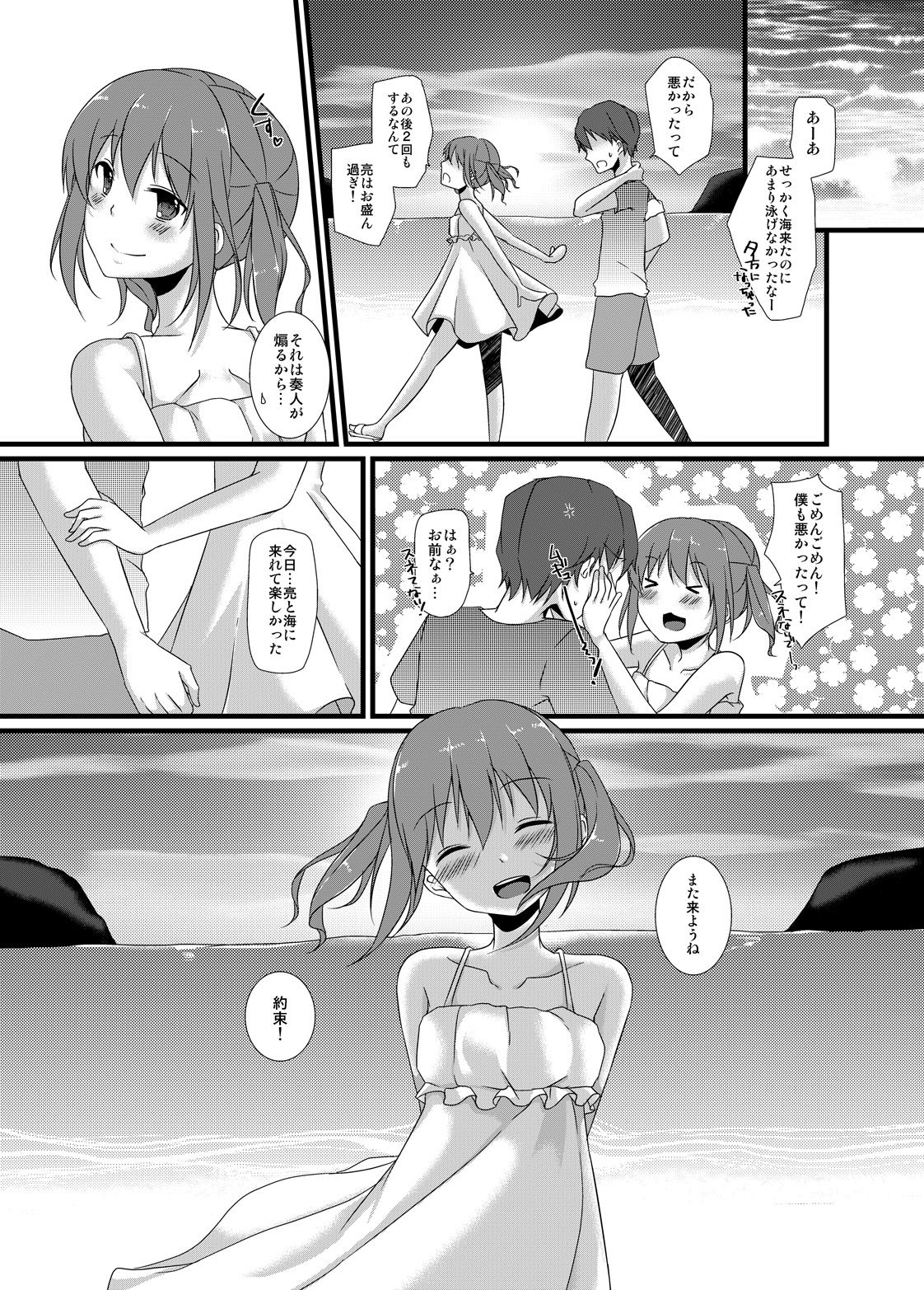 [cherry milk (Kokonoe Yomogi)] Osananajimi to no Amai Kankei [Digital] page 24 full