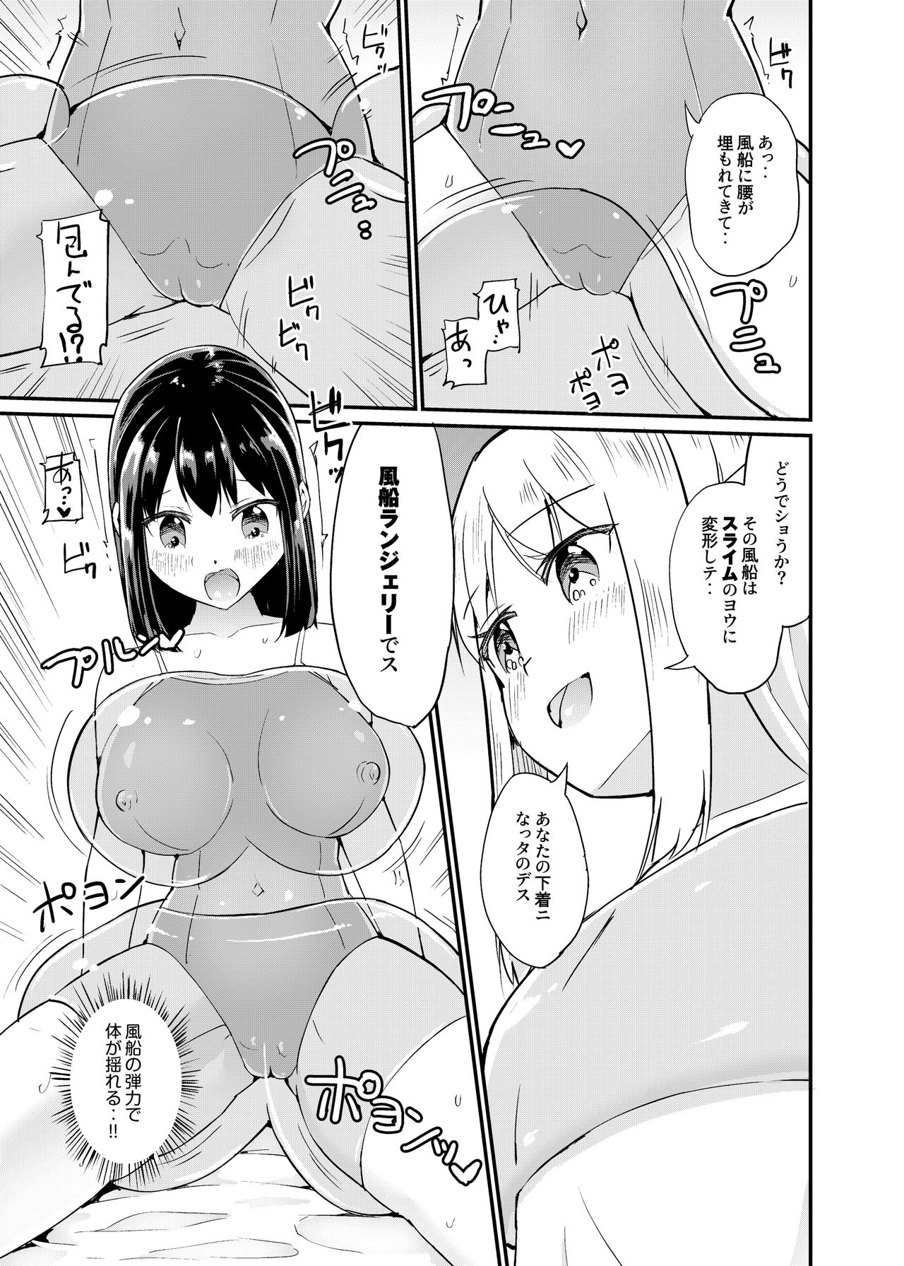 [Zokubutsu.zip (Yuki Asuka)] Zokubutsu.zip (17) Slime Fuusen [Digital] page 17 full