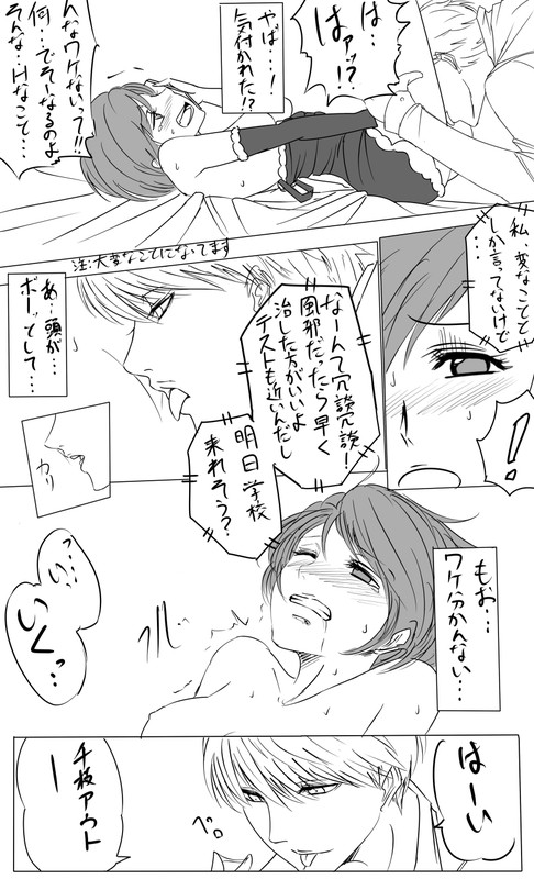 [Makasoni] Keshikaran Santa Chie Ni Iroiro Shite Mitai Manga Sono 4 page 2 full