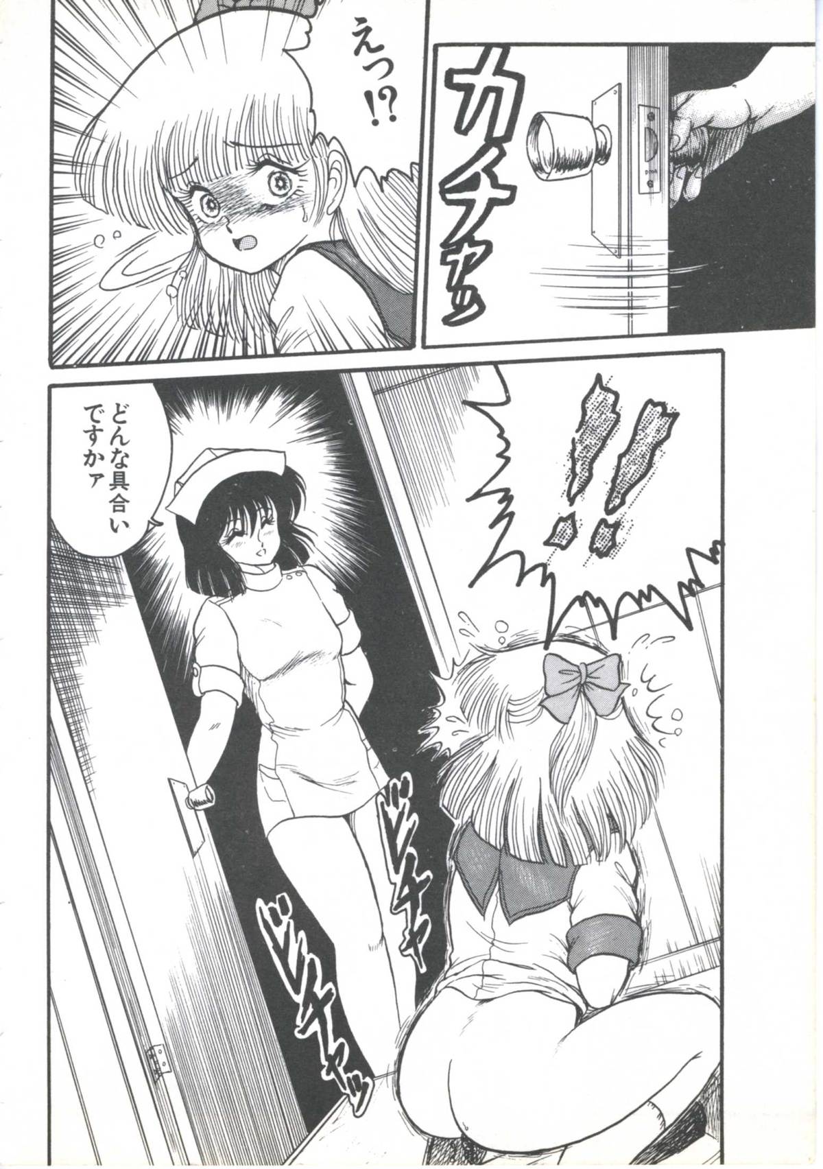 [Anthology] Yoiko no Shinsatsushitsu PART.4 page 42 full