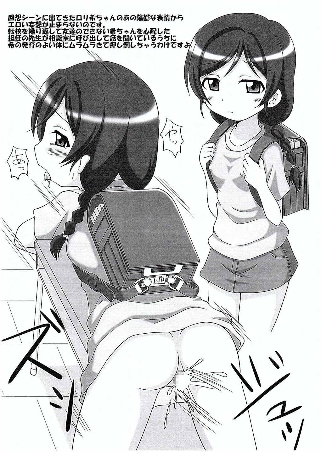 (C88) [Alice Digital Factory (Hirosue Maron)] Loli Live! (Love Live!) page 9 full