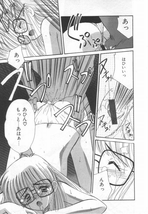 [Marugoto Ringo] ATOMIC GIRL PLUTORIAN 2 page 17 full
